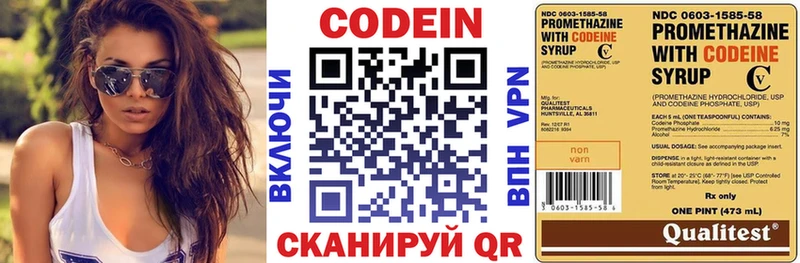 Кодеиновый сироп Lean Purple Drank  купить наркотик  Рославль 