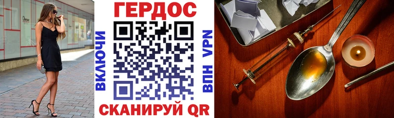 ГЕРОИН гречка  мега ССЫЛКА  Рославль 