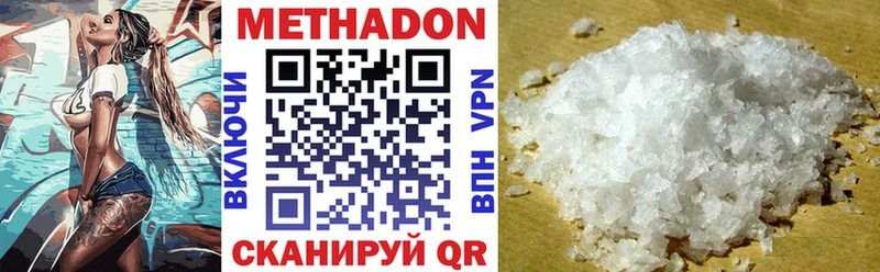 дарк нет состав Рославль МЕТАДОН methadone